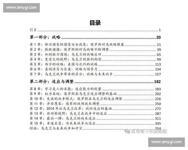 《深入剖析现代战争中的战术应用与战略布局》 《深入剖析现代战争中的战术应用与战略布局》