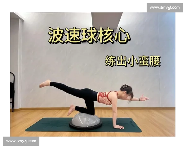 以核心力量提升全身协调与运动表现的科学训练方法 以核心力量提升全身协调与运动表现的科学训练方法